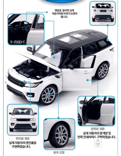 WELLY 1:24 Scale Diecast Model Car - Range Rover Sport in White